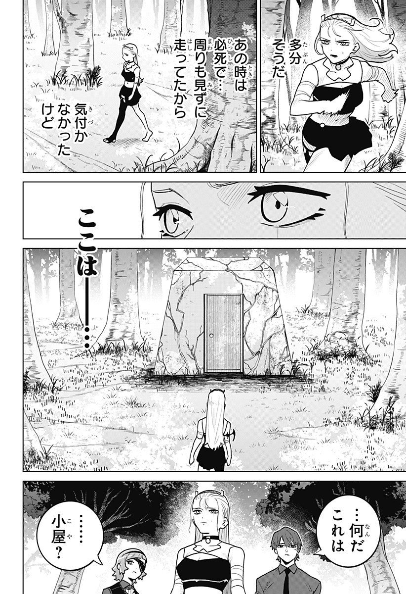 Blood Wing Hunter Chap 19 - Next Chap 20