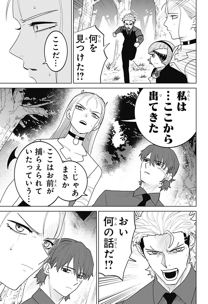 Blood Wing Hunter Chap 19 - Next Chap 20