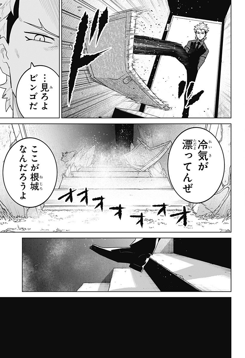 Blood Wing Hunter Chap 19 - Next Chap 20