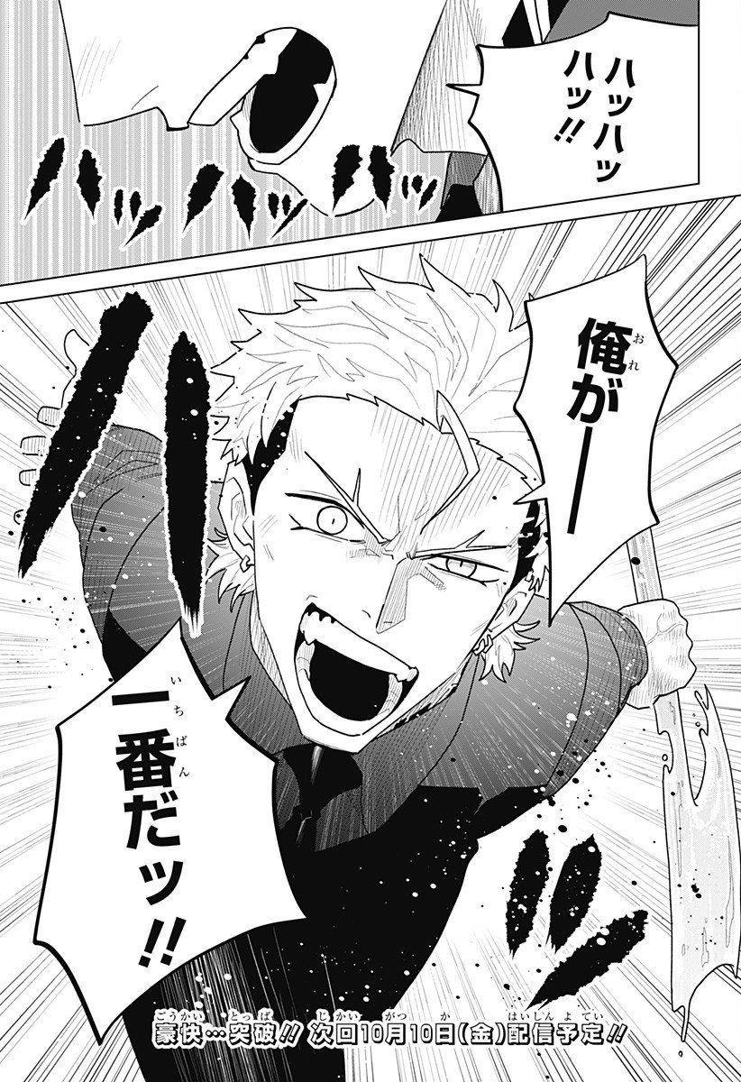 Blood Wing Hunter Chap 19 - Next Chap 20