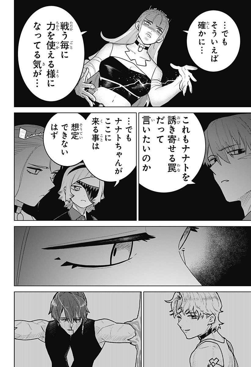 Blood Wing Hunter Chap 19 - Next Chap 20