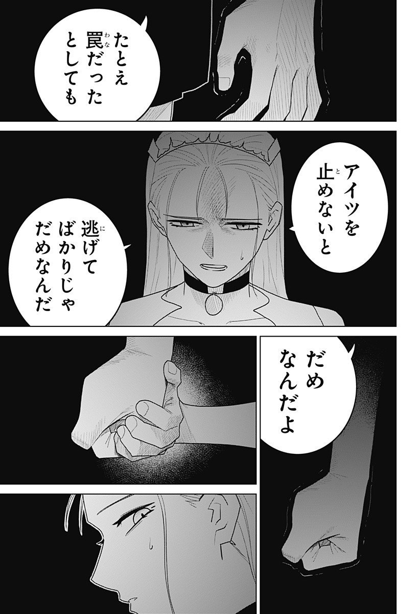 Blood Wing Hunter Chap 19 - Next Chap 20