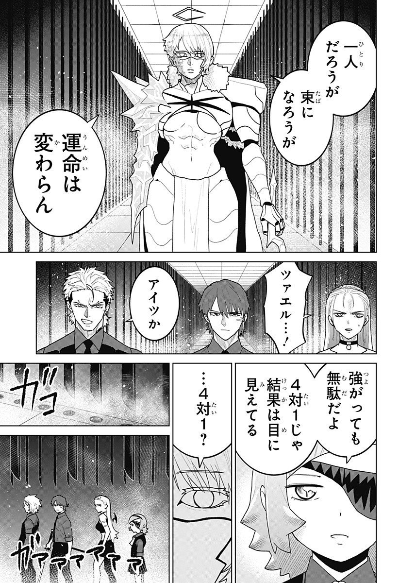 Blood Wing Hunter Chap 19 - Next Chap 20