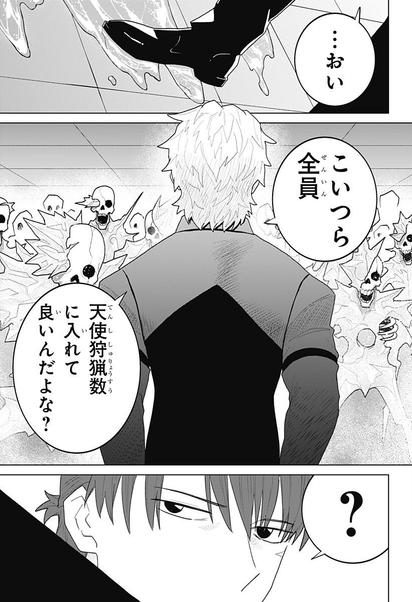 Blood Wing Hunter Chap 19 - Next Chap 20