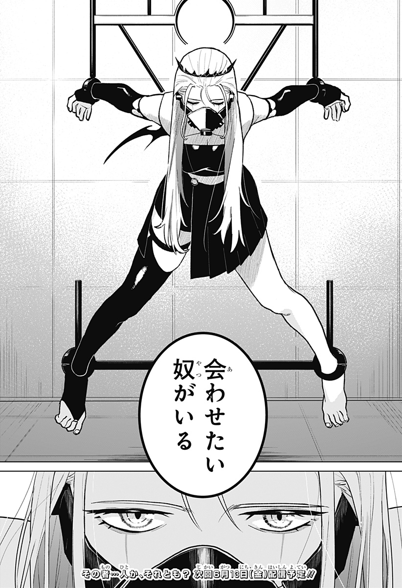 Blood Wing Hunter Chap 2 - Next Chap 3