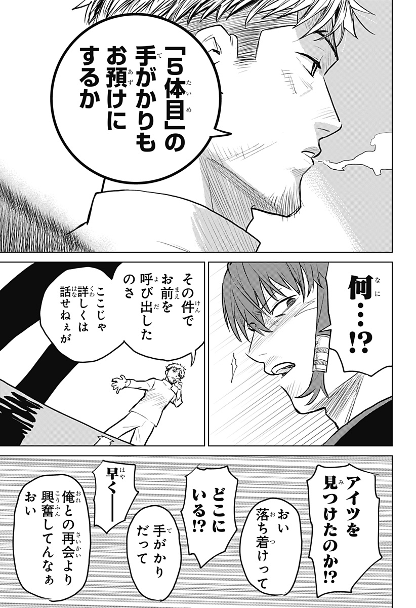 Blood Wing Hunter Chap 2 - Next Chap 3