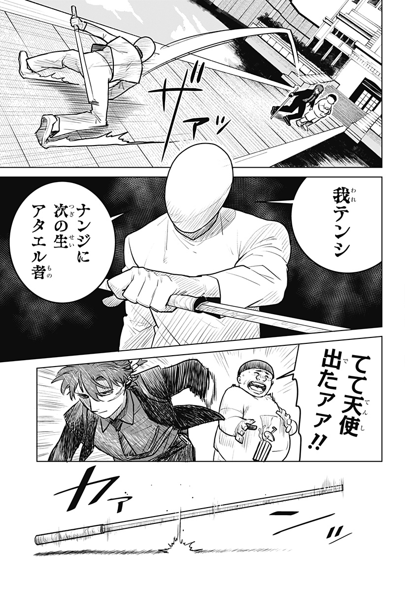 Blood Wing Hunter Chap 2 - Next Chap 3