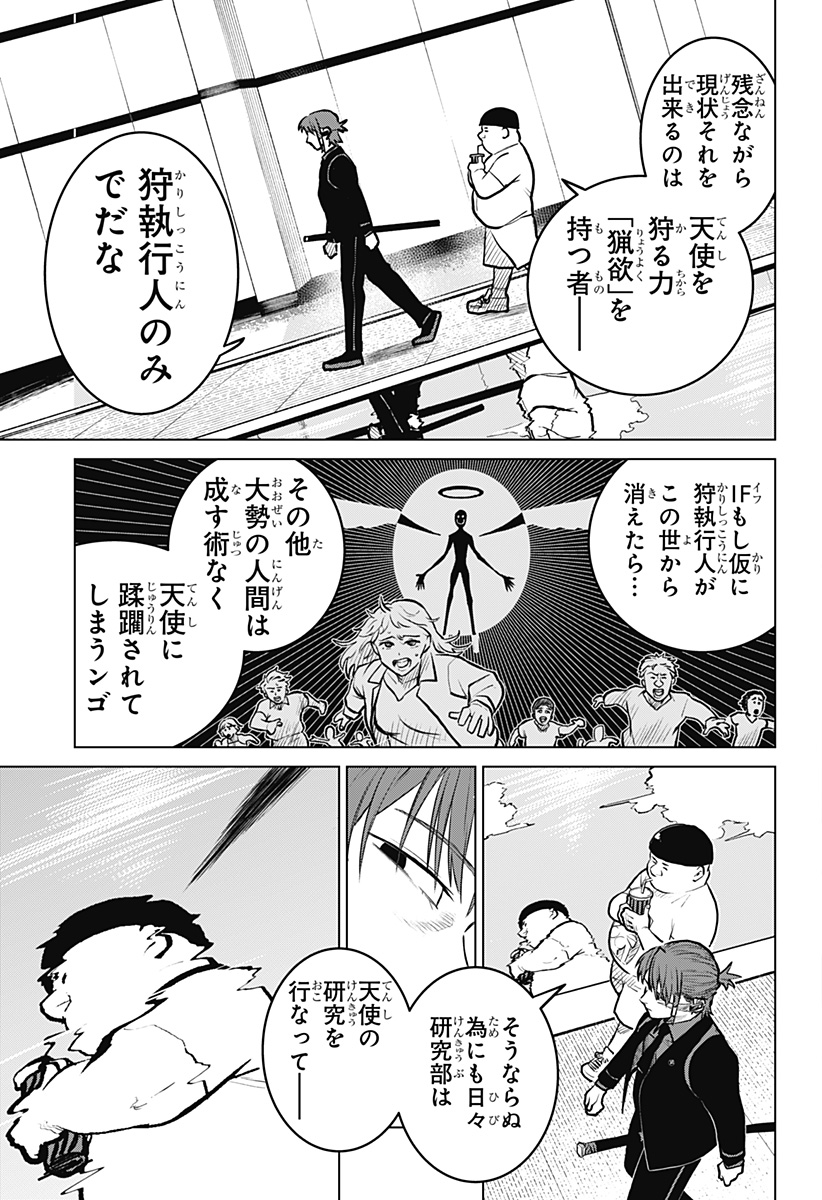 Blood Wing Hunter Chap 2 - Next Chap 3