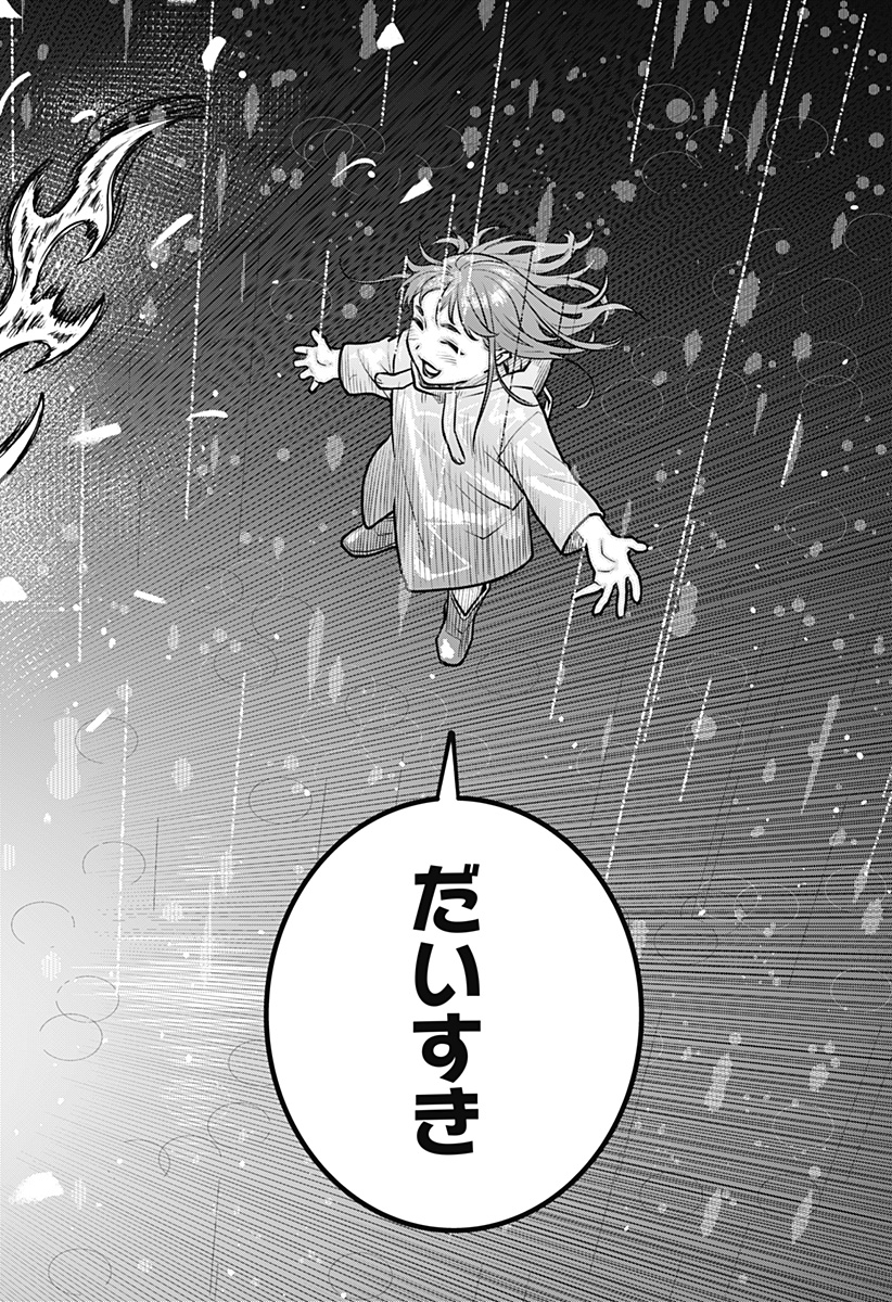 Blood Wing Hunter Chap 2 - Next Chap 3