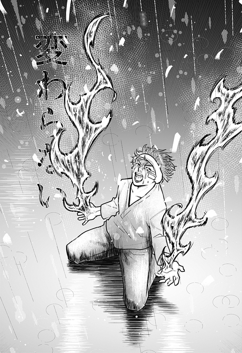 Blood Wing Hunter Chap 2 - Next Chap 3