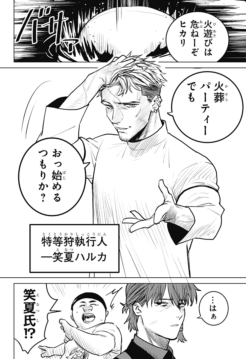 Blood Wing Hunter Chap 2 - Next Chap 3