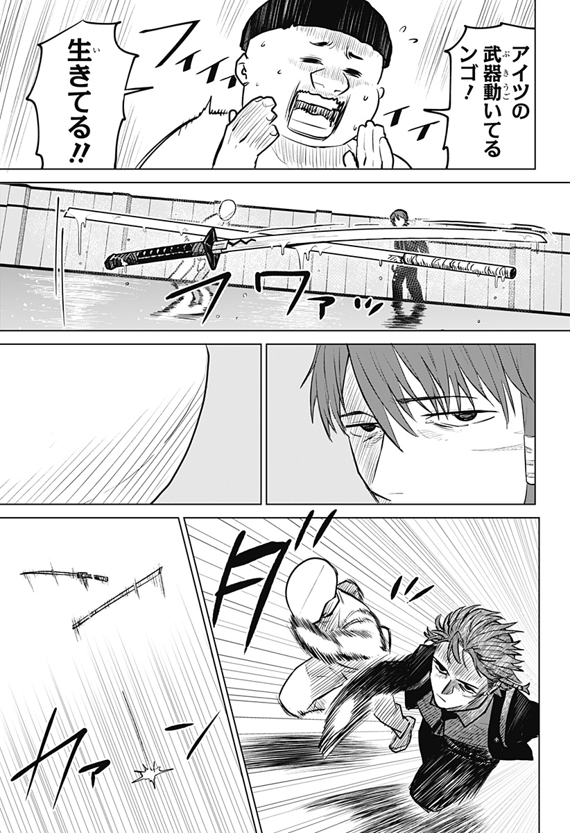 Blood Wing Hunter Chap 2 - Next Chap 3