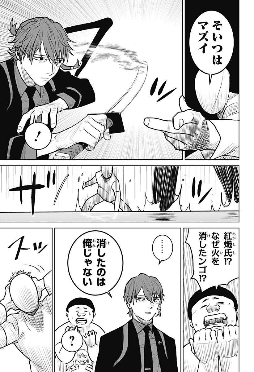 Blood Wing Hunter Chap 2 - Next Chap 3