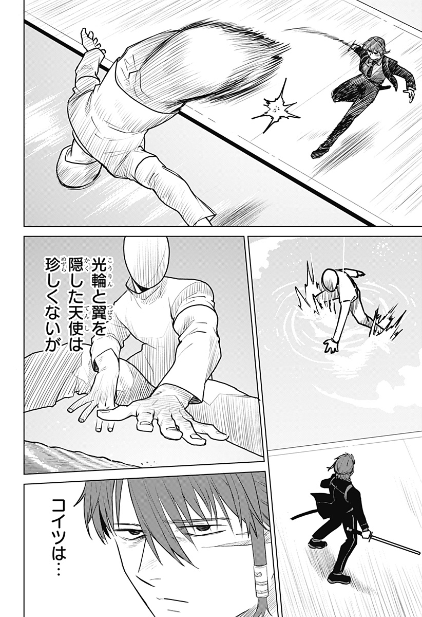 Blood Wing Hunter Chap 2 - Next Chap 3