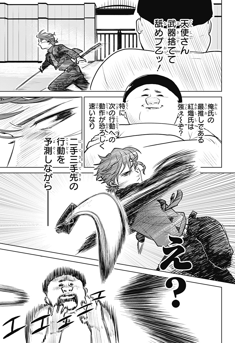 Blood Wing Hunter Chap 2 - Next Chap 3