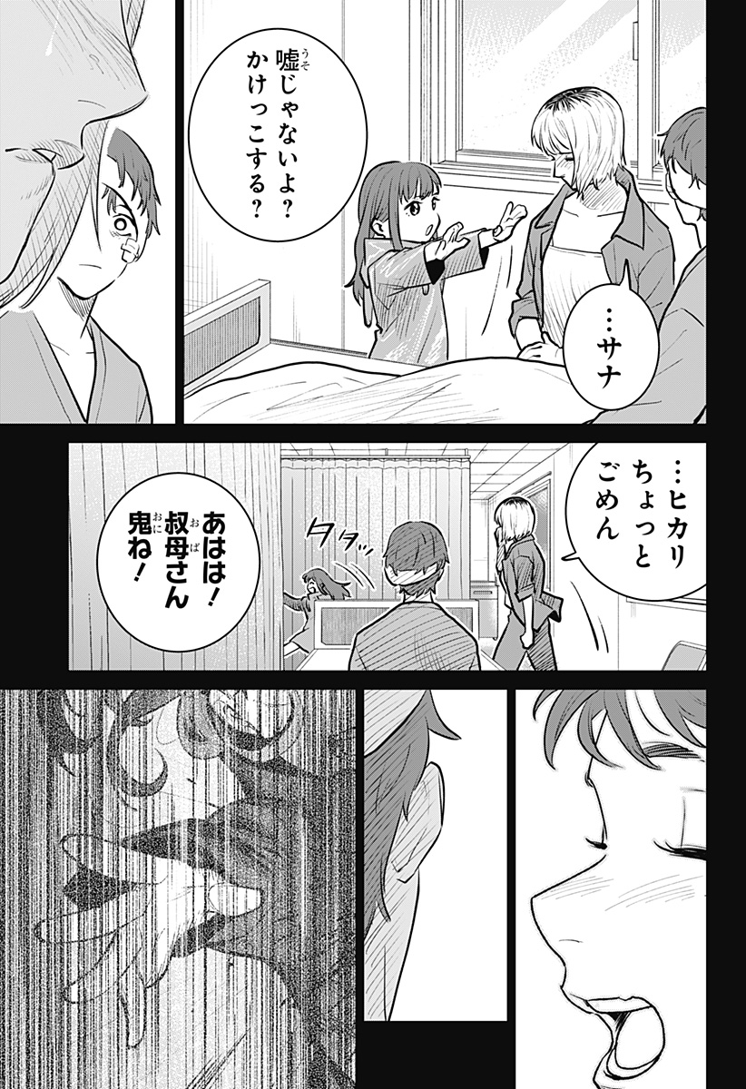 Blood Wing Hunter Chap 2 - Next Chap 3