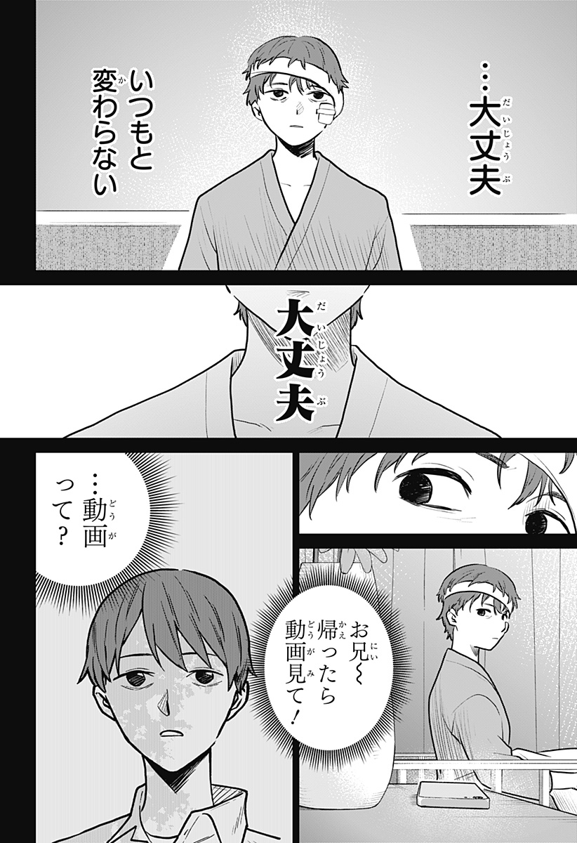 Blood Wing Hunter Chap 2 - Next Chap 3