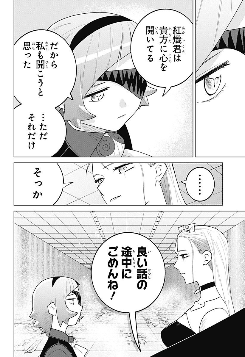 Blood Wing Hunter Chap 20 - Next Chap 21