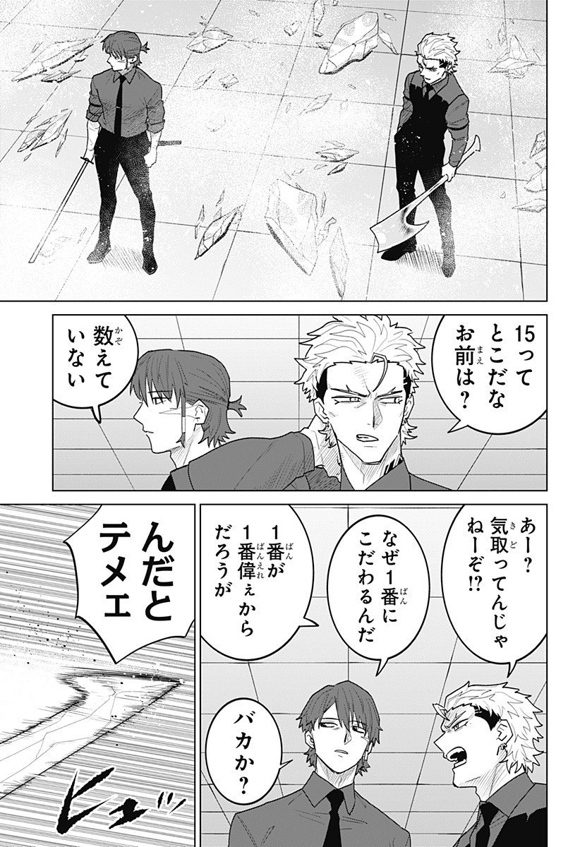 Blood Wing Hunter Chap 20 - Next Chap 21