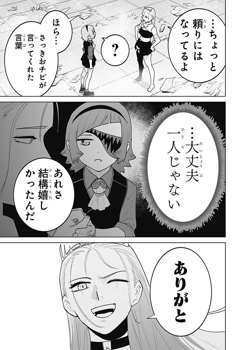 Blood Wing Hunter Chap 20 - Next Chap 21