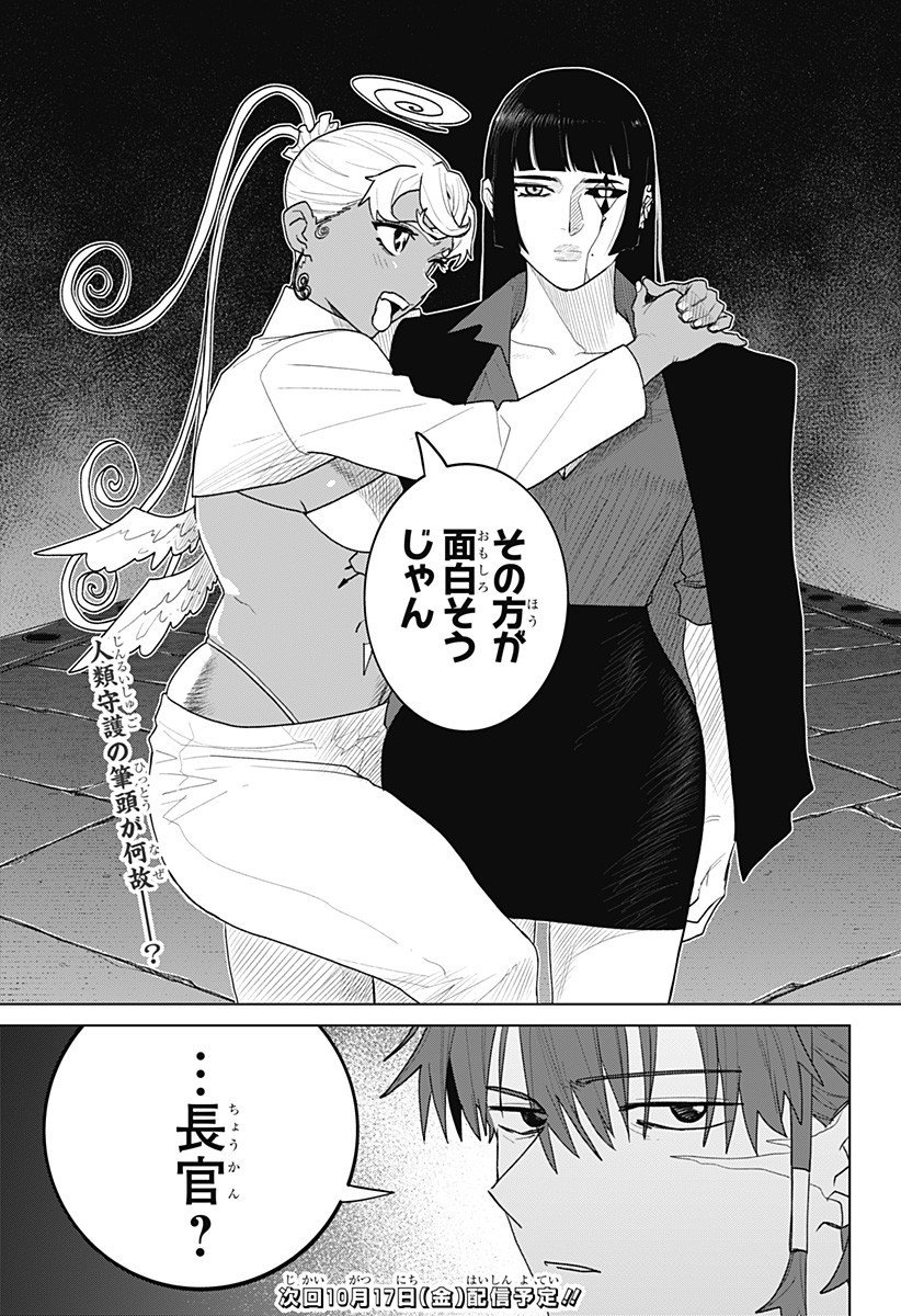 Blood Wing Hunter Chap 20 - Next Chap 21