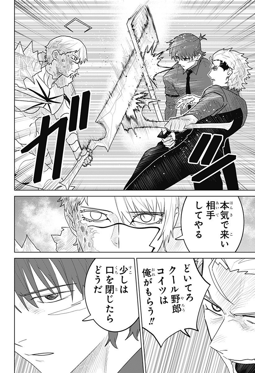 Blood Wing Hunter Chap 20 - Next Chap 21