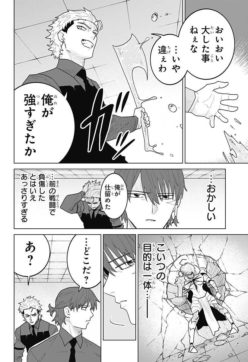 Blood Wing Hunter Chap 20 - Next Chap 21