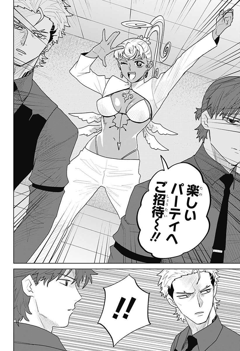 Blood Wing Hunter Chap 20 - Next Chap 21