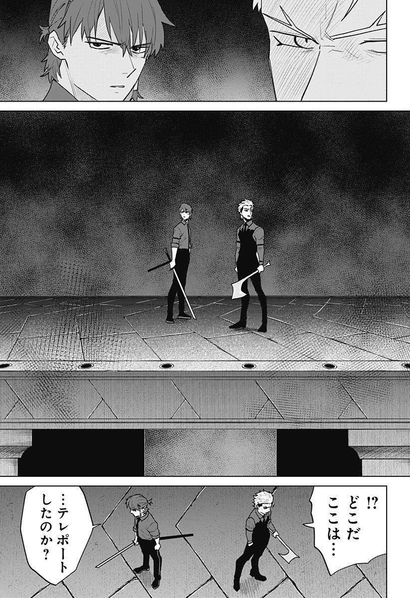 Blood Wing Hunter Chap 20 - Next Chap 21