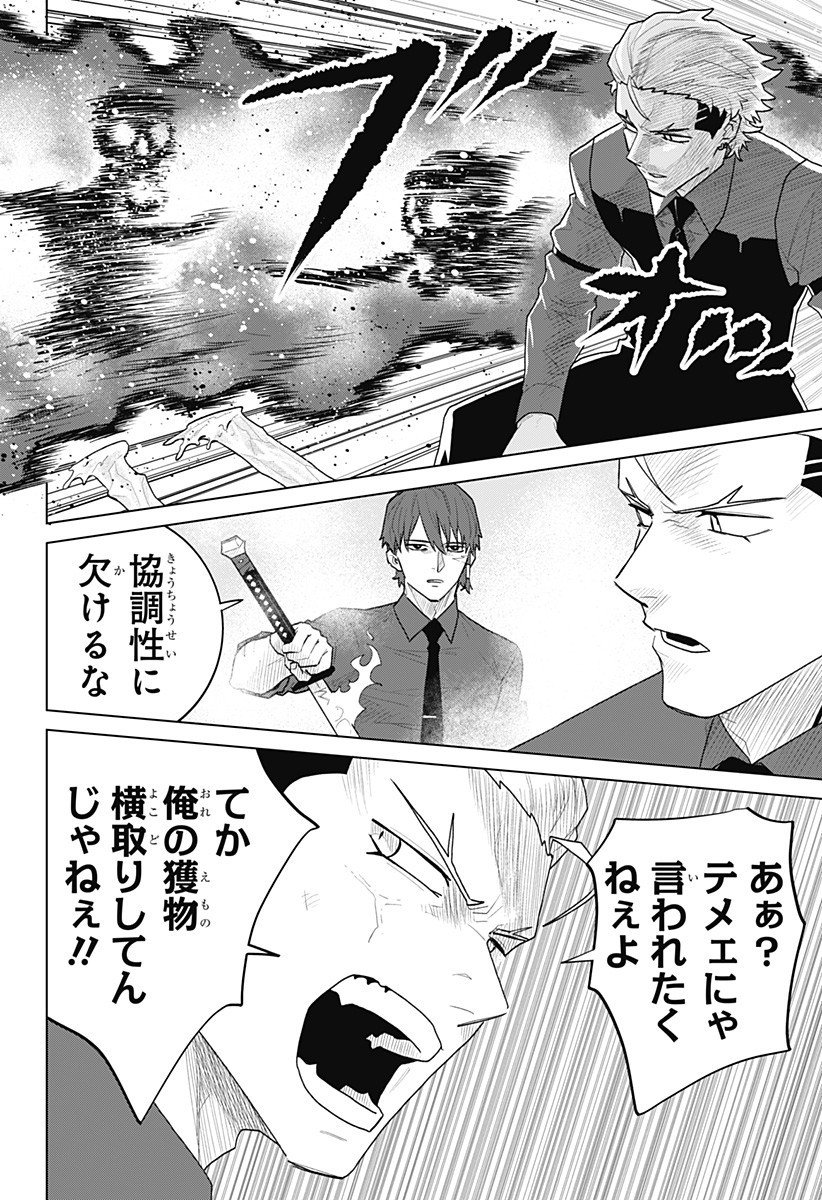 Blood Wing Hunter Chap 20 - Next Chap 21