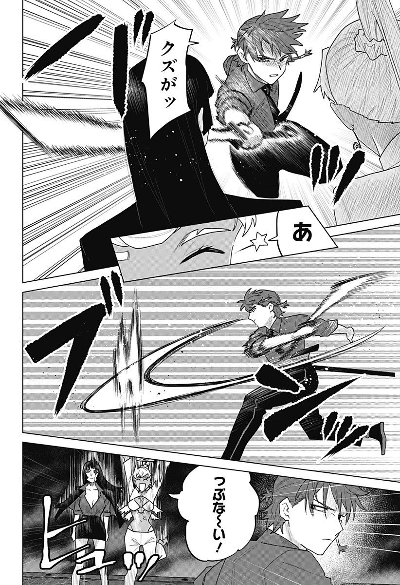 Blood Wing Hunter Chap 21 - Next Chap 22