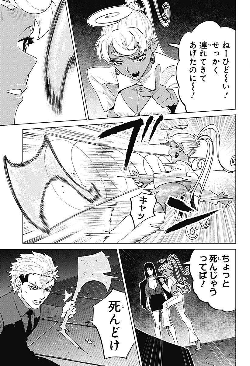 Blood Wing Hunter Chap 21 - Next Chap 22