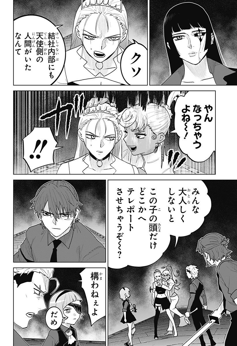 Blood Wing Hunter Chap 21 - Next Chap 22