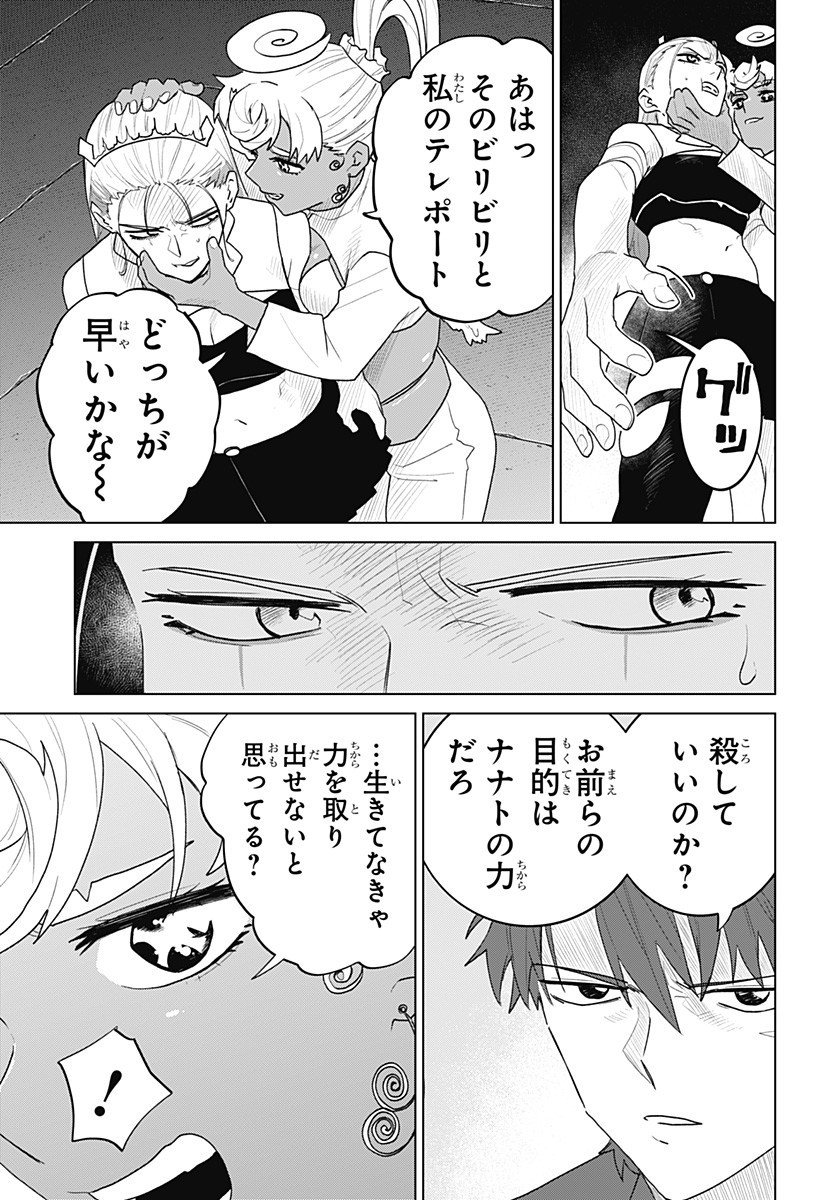 Blood Wing Hunter Chap 21 - Next Chap 22