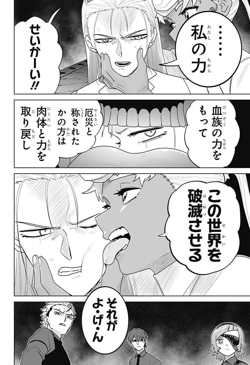 Blood Wing Hunter Chap 21 - Next Chap 22