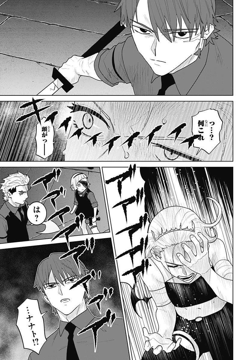 Blood Wing Hunter Chap 21 - Next Chap 22