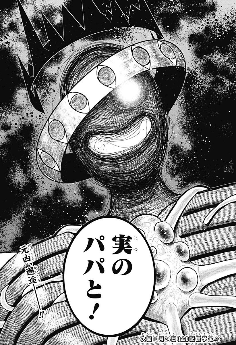 Blood Wing Hunter Chap 21 - Next Chap 22