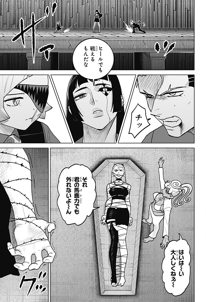 Blood Wing Hunter Chap 22 - Next Chap 23