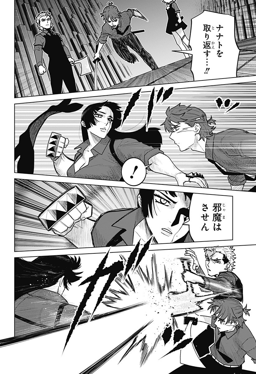 Blood Wing Hunter Chap 22 - Next Chap 23