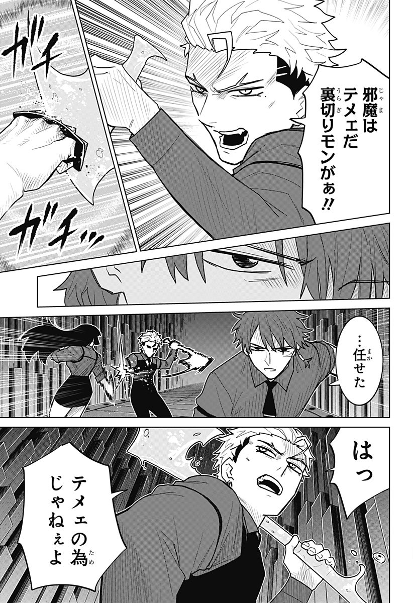 Blood Wing Hunter Chap 22 - Next Chap 23