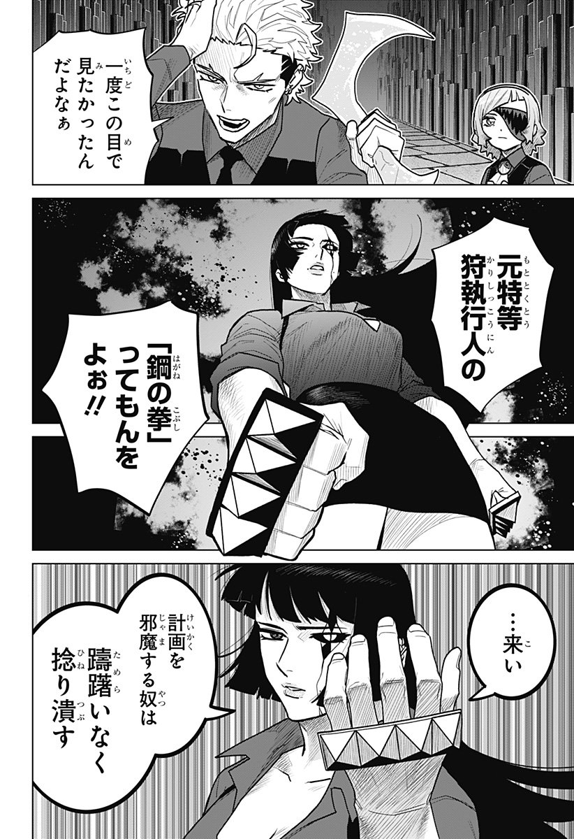 Blood Wing Hunter Chap 22 - Next Chap 23