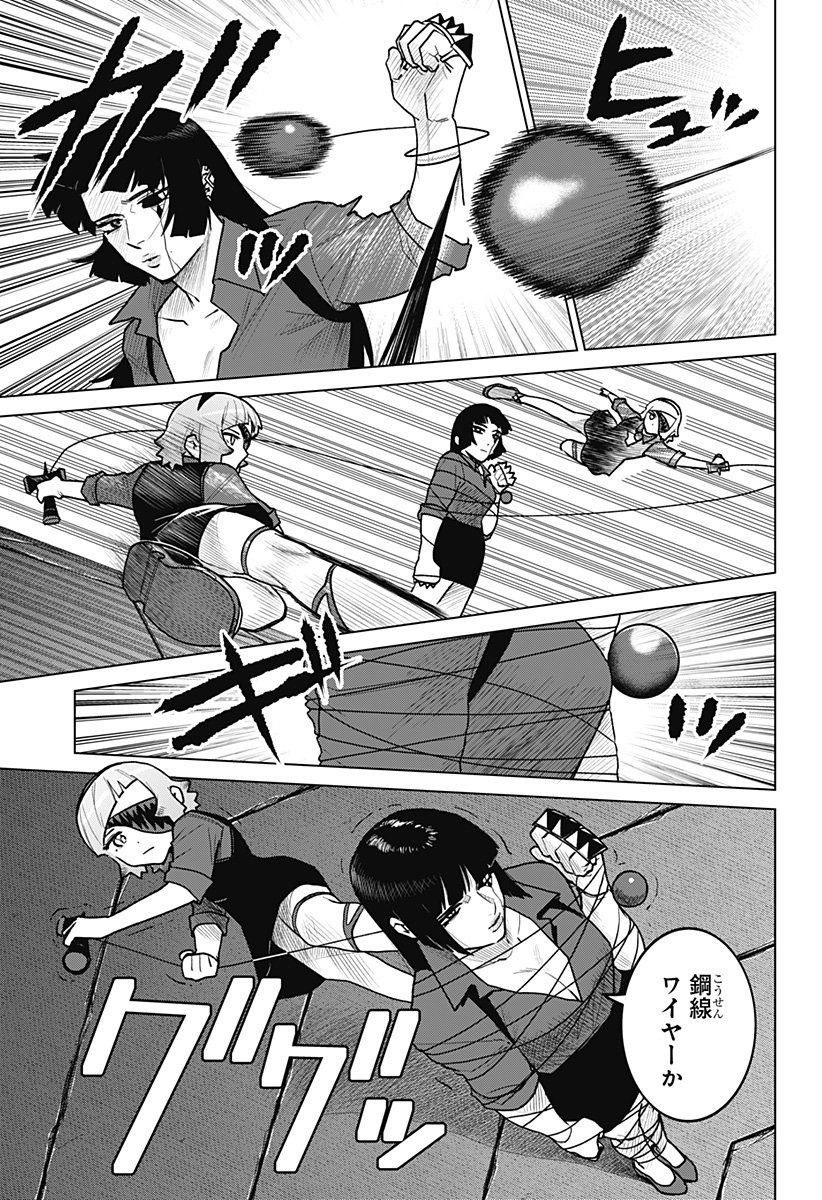 Blood Wing Hunter Chap 22 - Next Chap 23