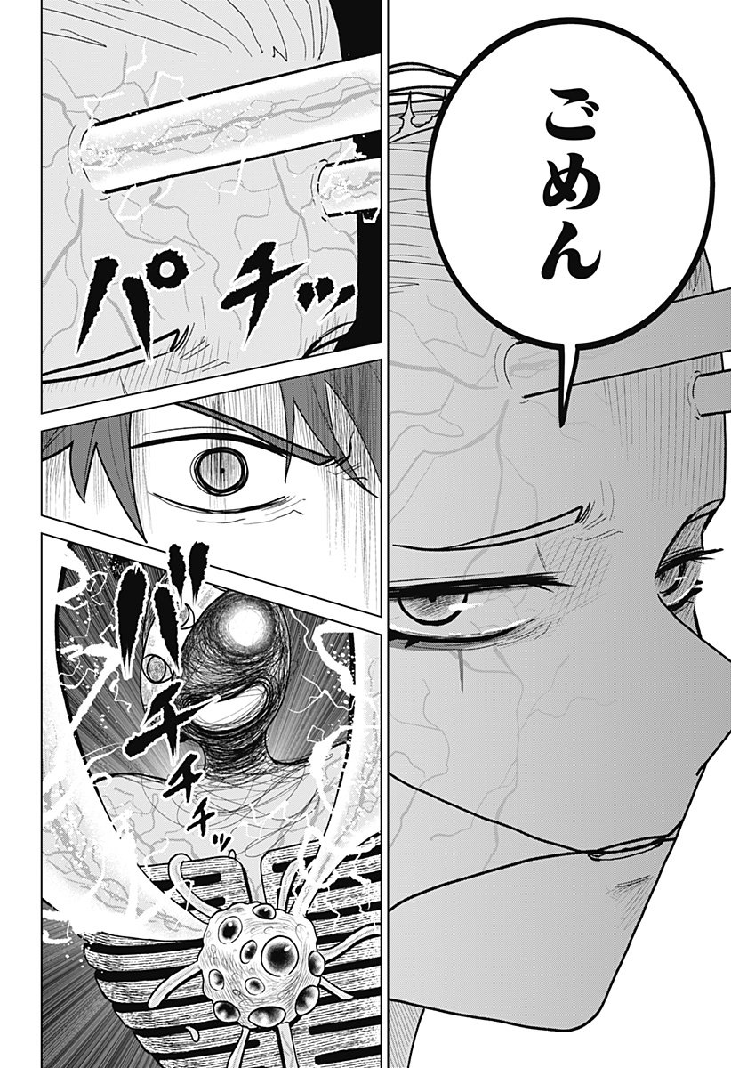 Blood Wing Hunter Chap 22 - Next Chap 23