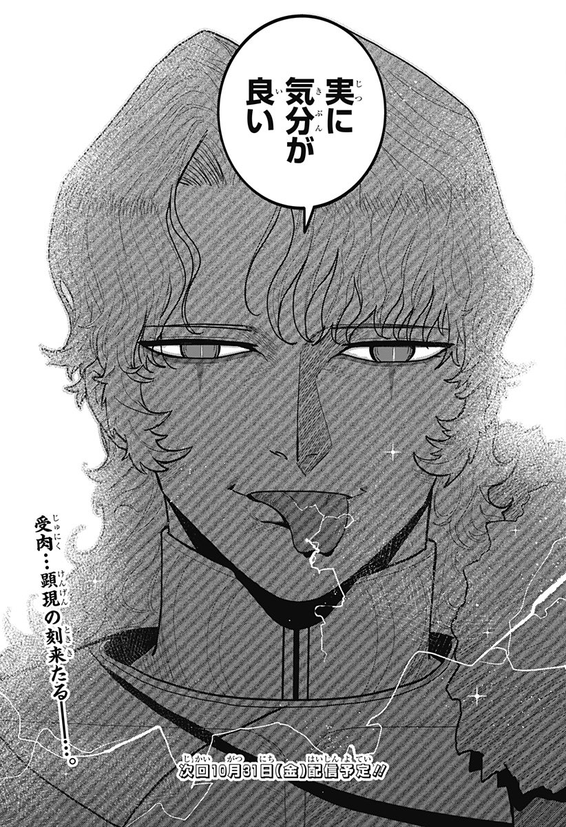 Blood Wing Hunter Chap 22 - Next Chap 23