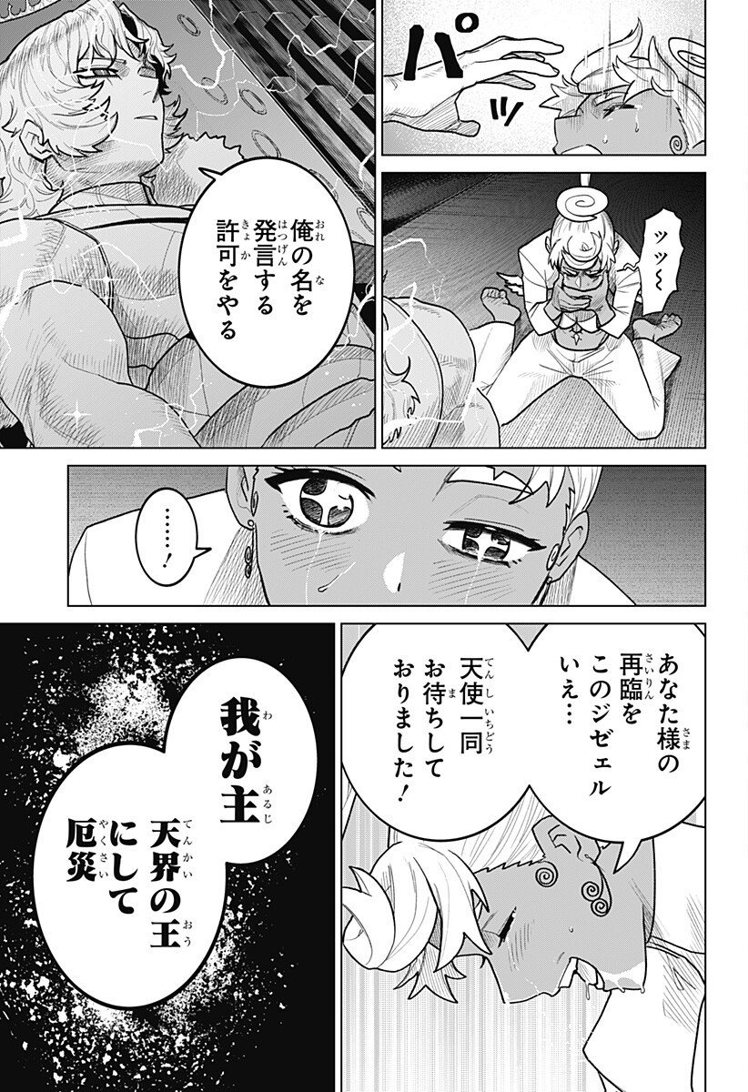 Blood Wing Hunter Chap 23 - Next Chap 24