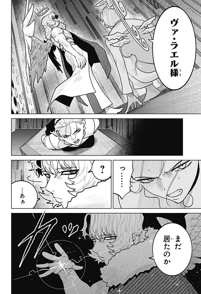 Blood Wing Hunter Chap 23 - Next Chap 24