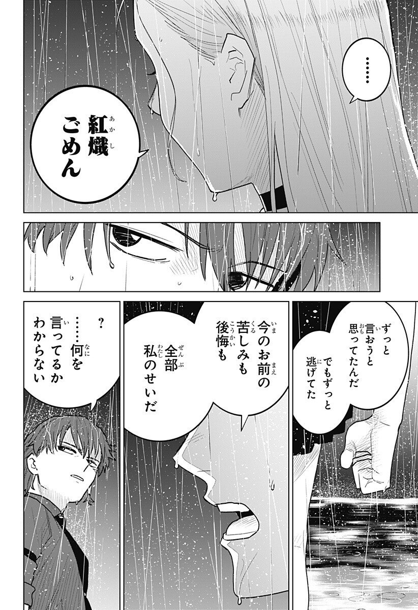 Blood Wing Hunter Chap 23 - Next Chap 24