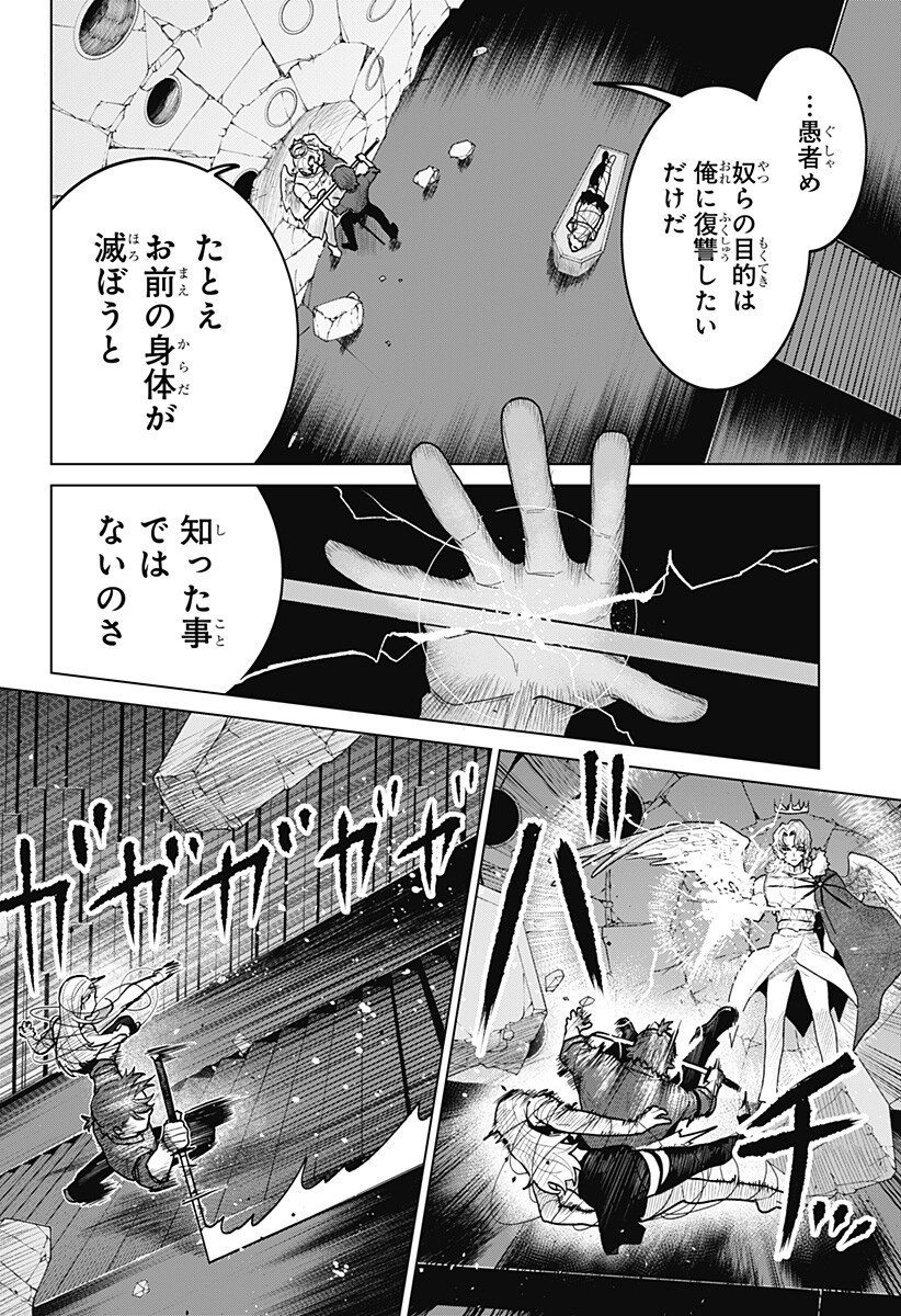 Blood Wing Hunter Chap 23 - Next Chap 24