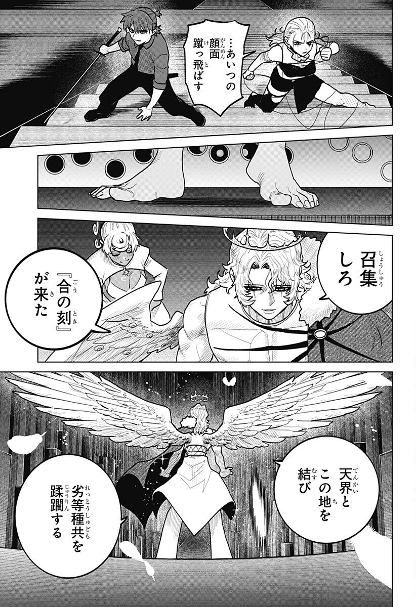 Blood Wing Hunter Chap 23 - Next Chap 24