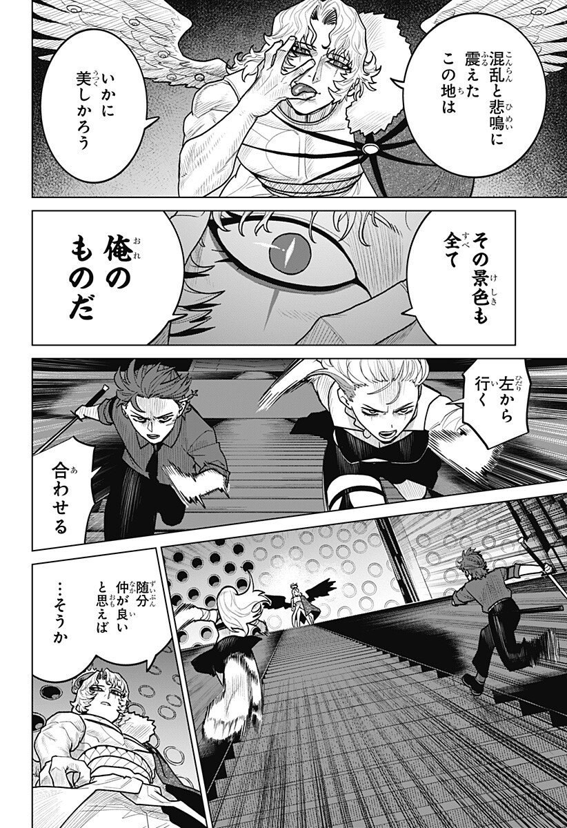 Blood Wing Hunter Chap 23 - Next Chap 24